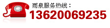 東莞市雨泉保溫水箱有限公司